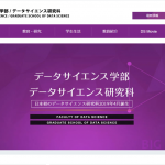 【独占】日本初「データサイエンス学部」創設の滋賀大・須江副学長インタビュー の一問一答