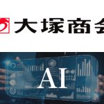 大塚商会、AVILENのE資格コース活用でAI人材育成 AIの社会実装に向けて加速！