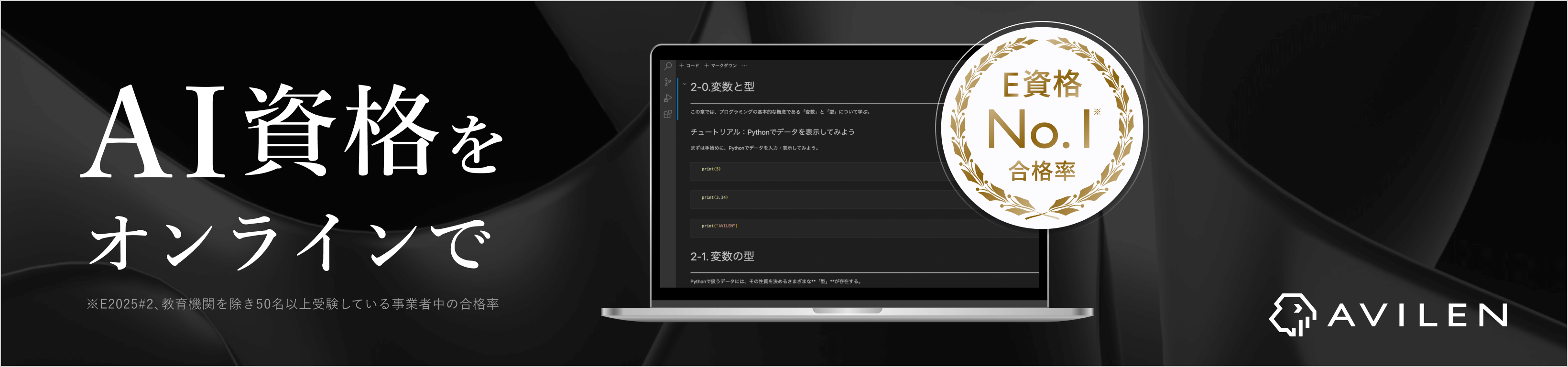 single-banner